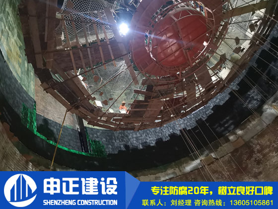 煙囪內(nèi)壁防腐（?；u施工）